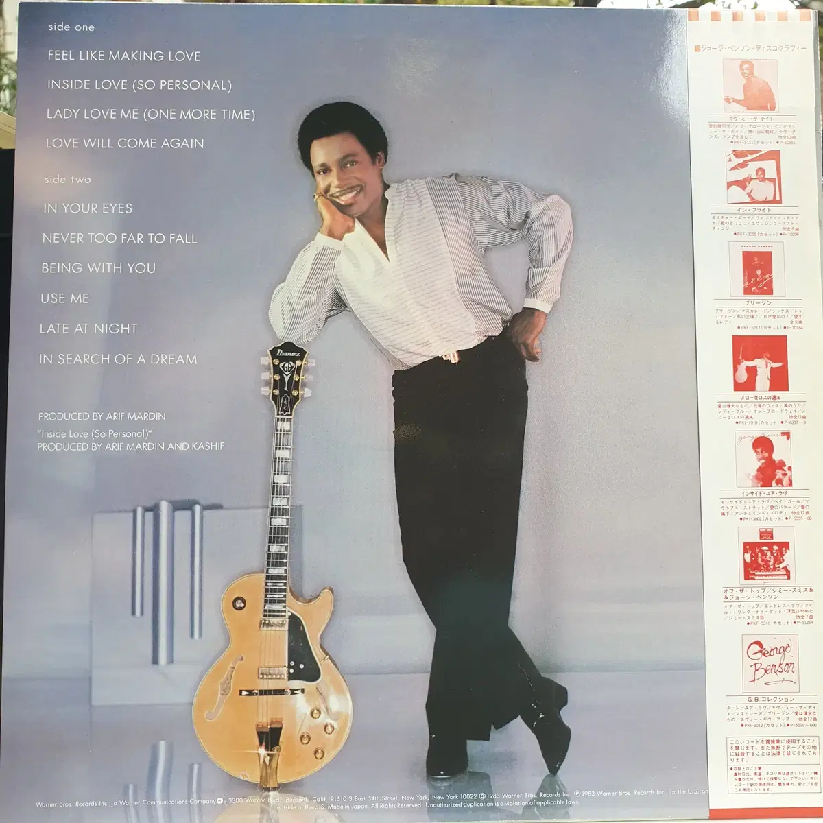 [중고LP] George Benson / In Your Eyes