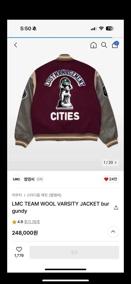 LMC Varsity Burgundy L limited edition for sale