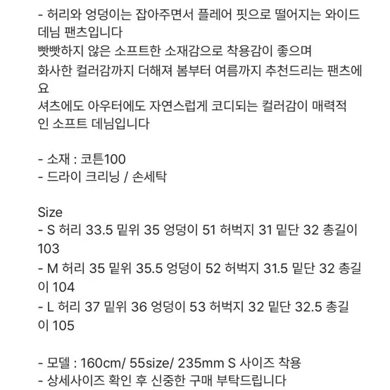 파우드 와이드 팬츠 라지 새상품