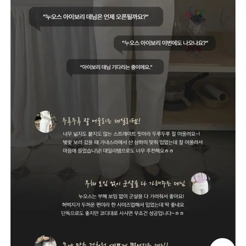 새상품/품절상품)가내스라 누오스 아이보리 데님 팬츠