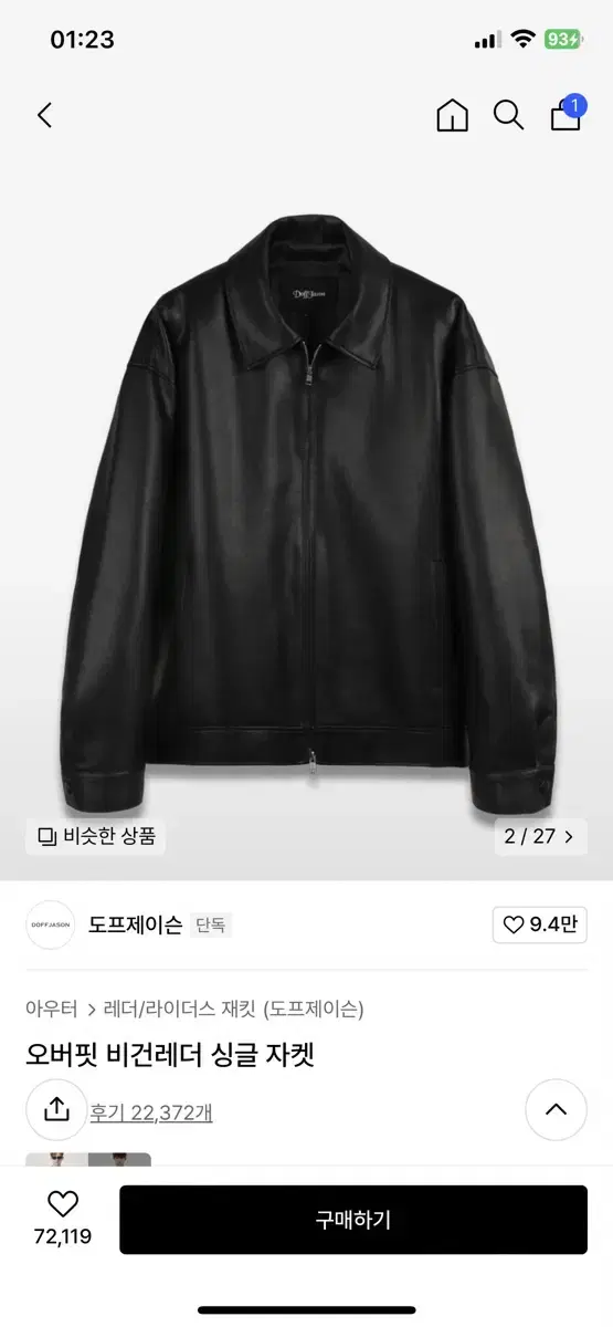 DopeJay Overfit Vegan Leather Single Jacket