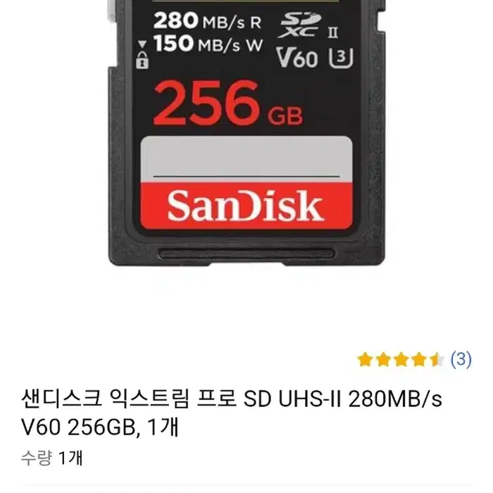 샌디스크 256G 익스트림 프로 SD UHS-II l