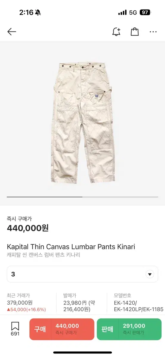 (3) Capital Lumberjack Pants