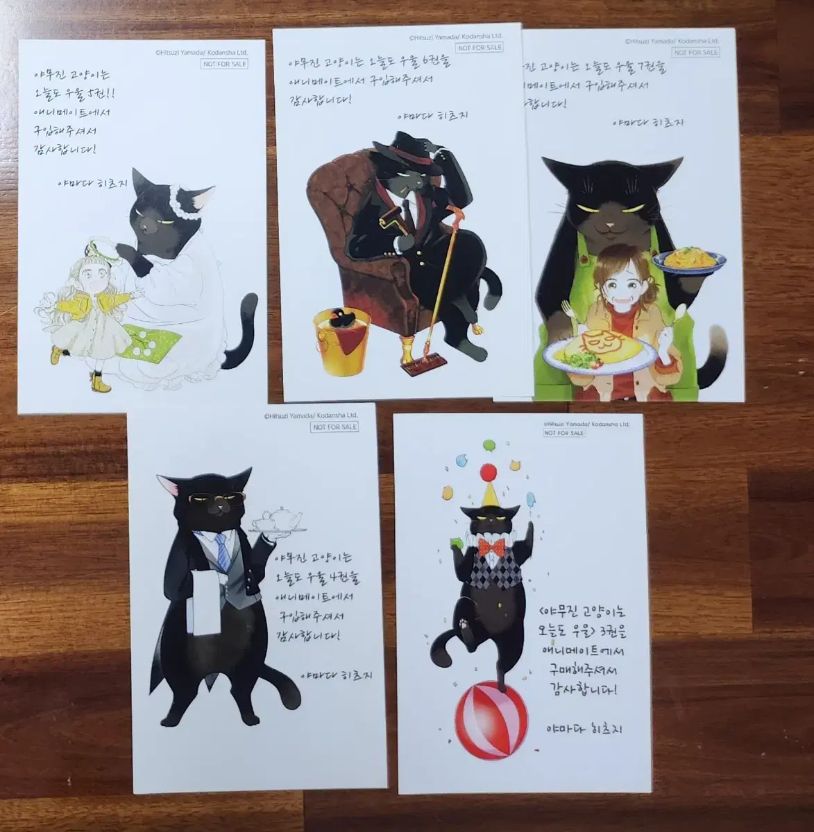 The Nightingale Cat Is Depressed Today First Edition Animated postcard pre-order benefits