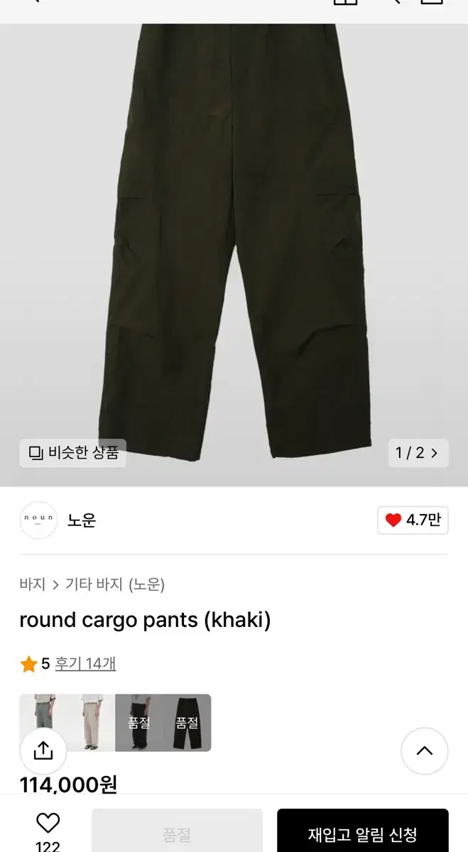 노운 round cargo 나일론 카고 팬츠 카키 1size