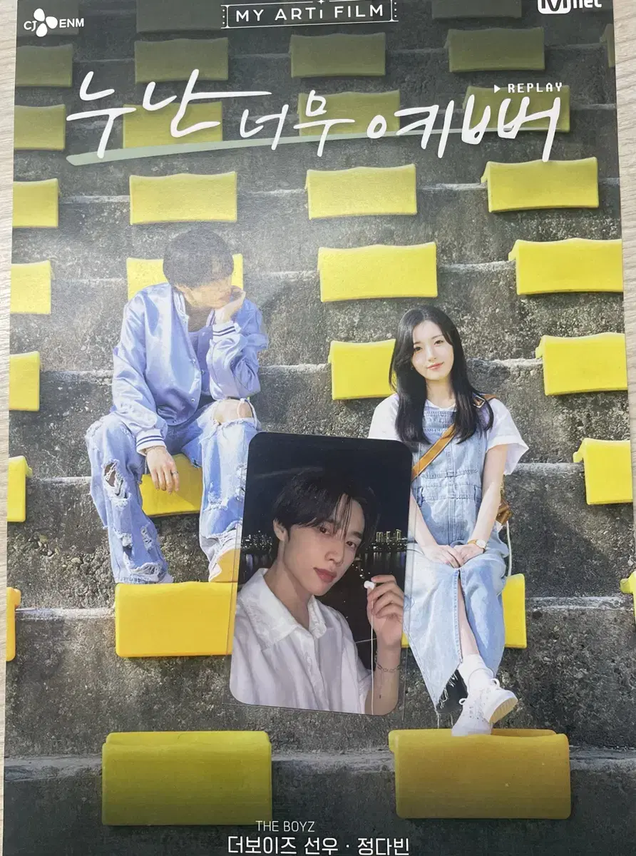 Sunwoo MyAttyFilm photocard poster Bulk