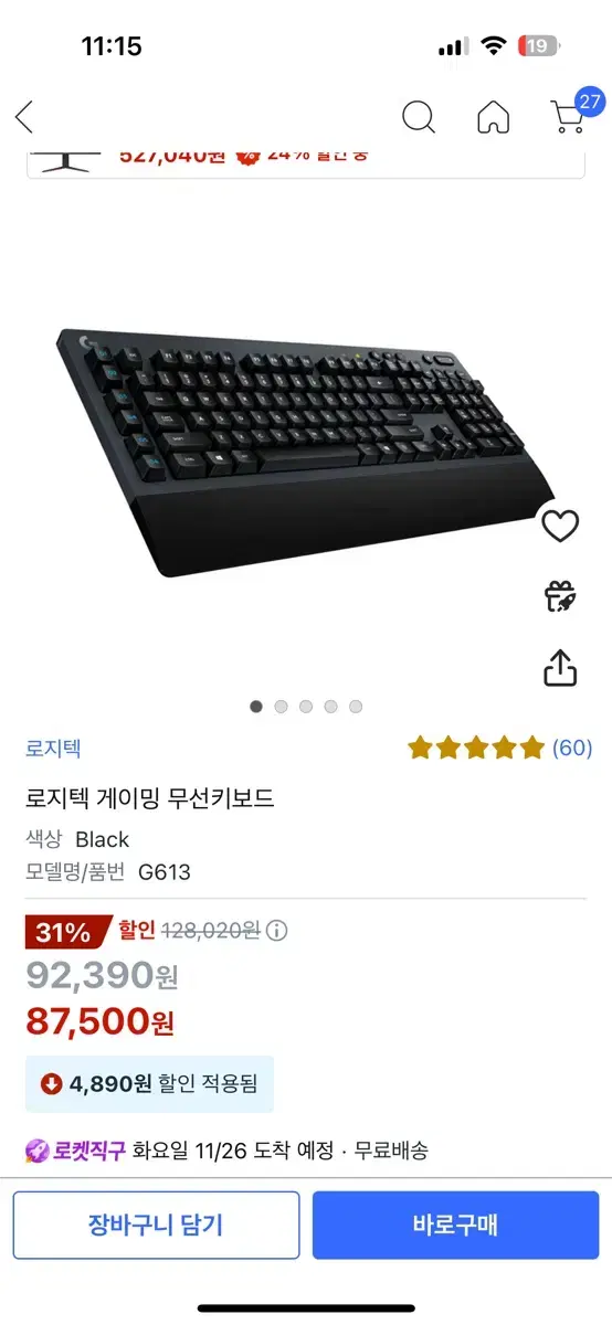 로지텍 키보드 G613 판매