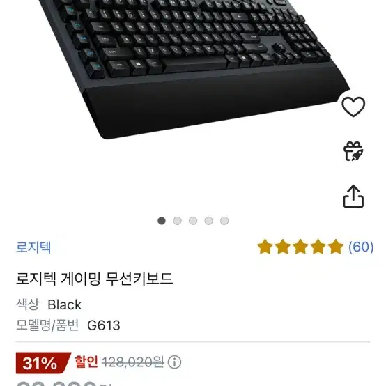 로지텍 키보드 G613 판매