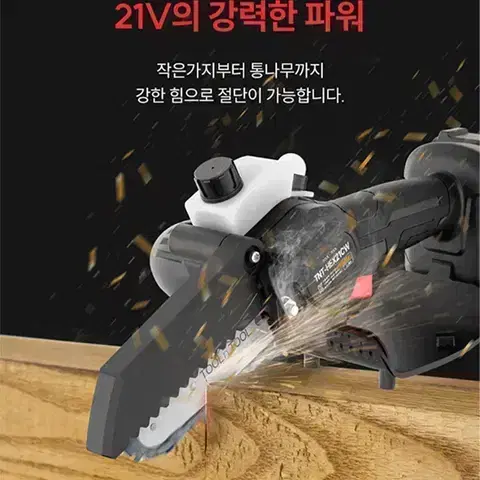 무선미니전기톱 2만택포