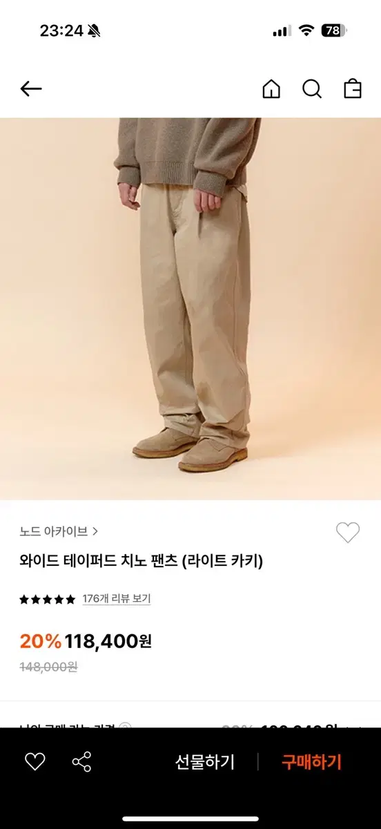 2) Wide Tapered Chino Pants in Light Khaki