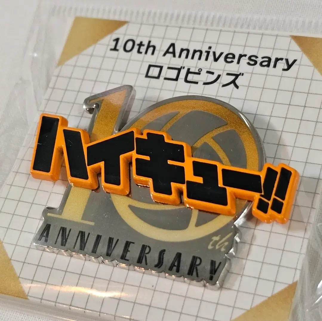 Haikyuu Official 10th Anniversary Pin Badge Unsealed