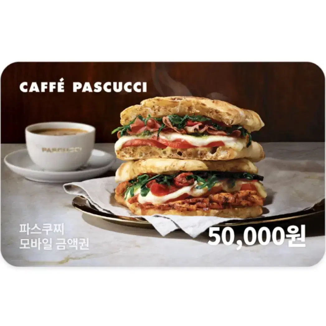 파스쿠찌 5만원권