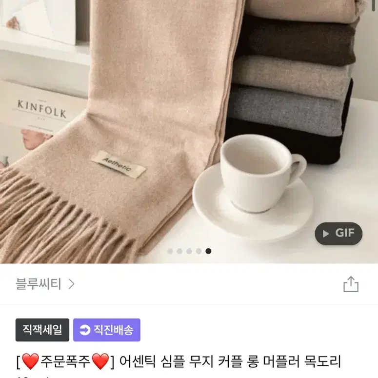 아이보리 목도리