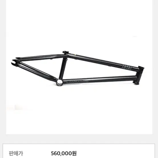 비스타 바이크 풀커스텀 Bmx