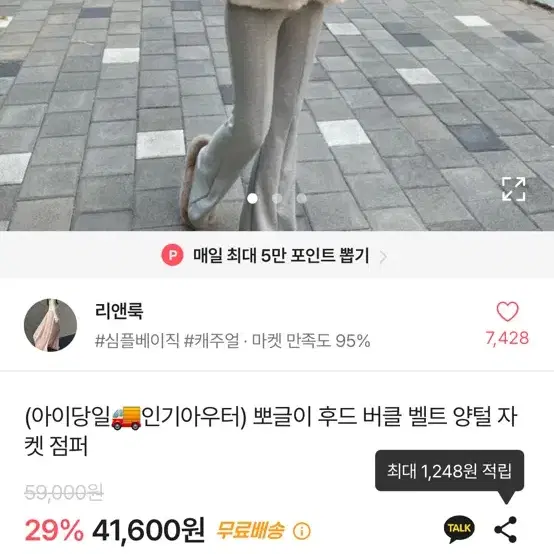 에이블리 뽀글이 후드