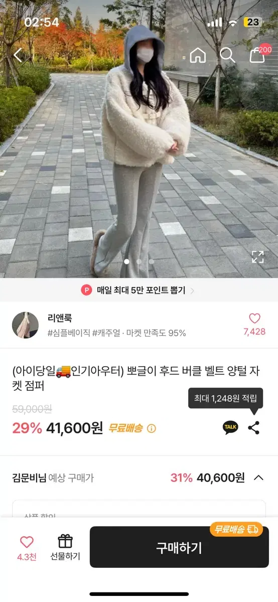 에이블리 뽀글이 후드