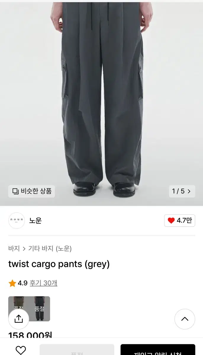 노운 twist cargo 트위스트 나일론 카고 팬츠 1