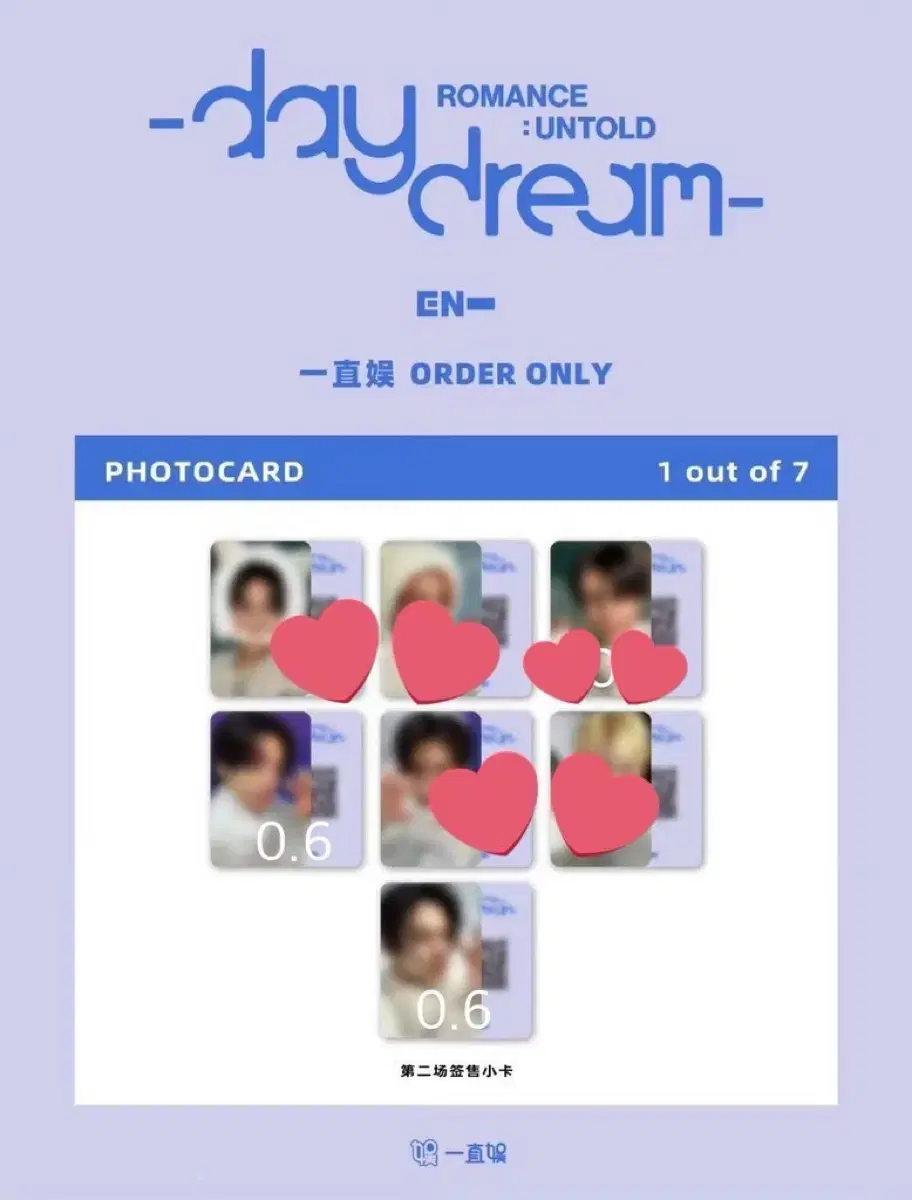 Daydream yizhiyu 2nd unreleased photocard buncheol WTS