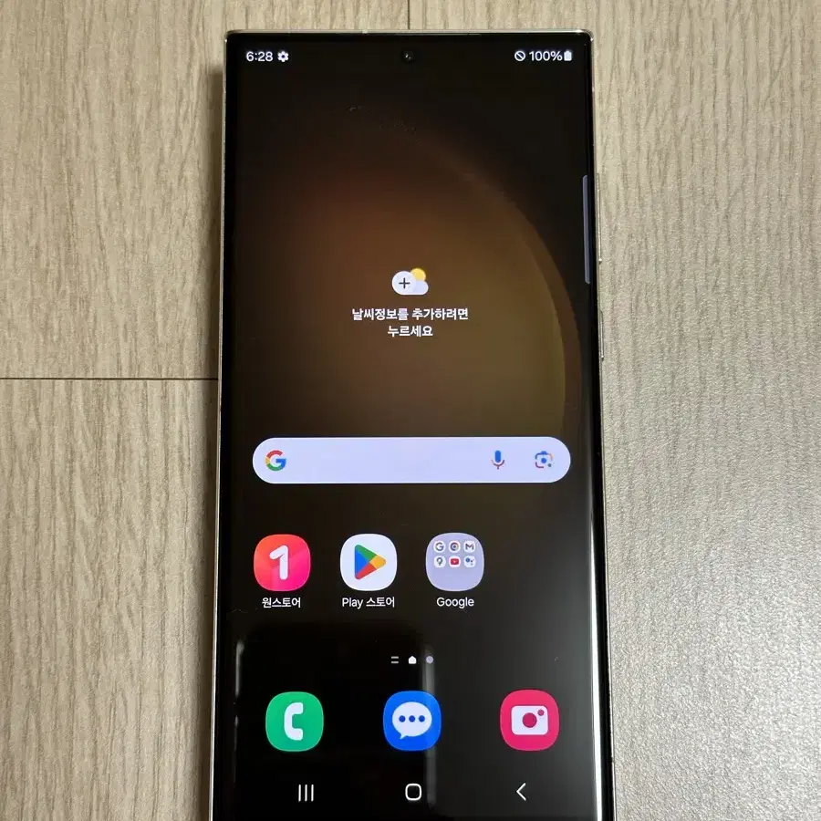 S급 S918 갤럭시S23울트라 256GB 크림