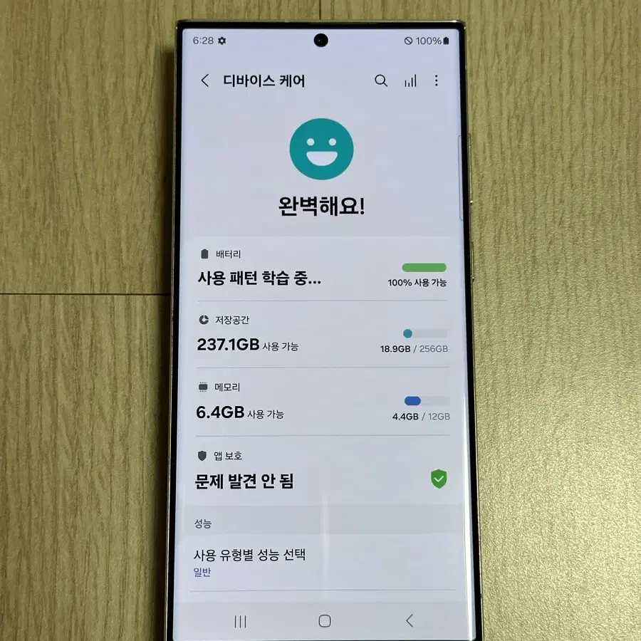 S급 S918 갤럭시S23울트라 256GB 크림