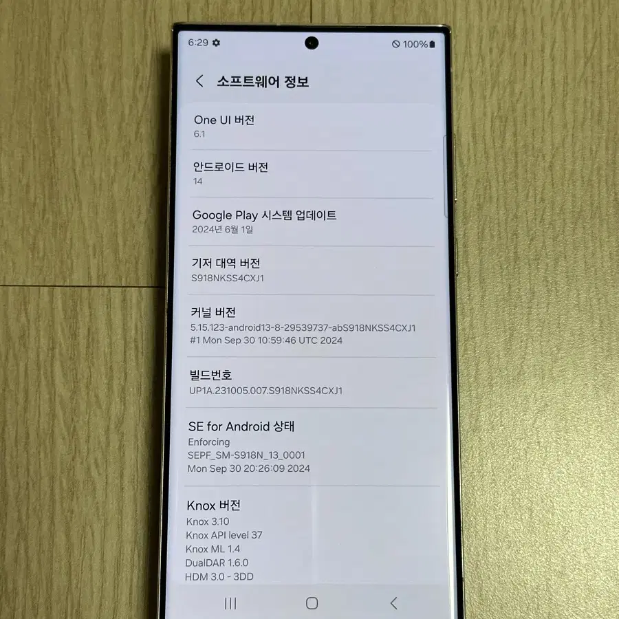 S급 S918 갤럭시S23울트라 256GB 크림