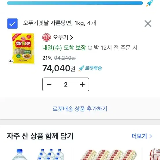 쿠팡 대리구매 5만원 85% 대리구매, 선물하기