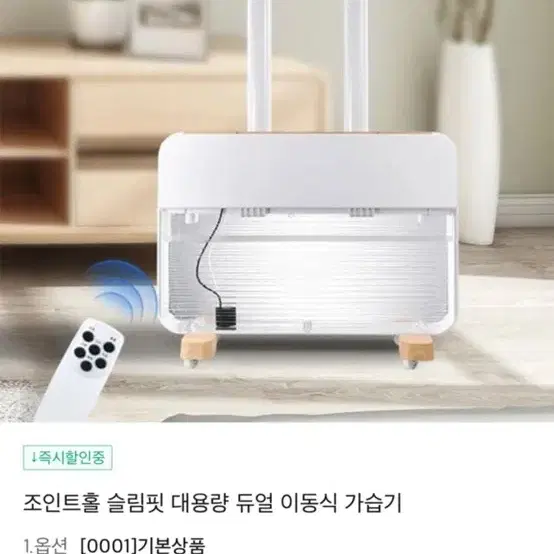 가습기