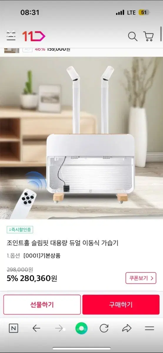 가습기