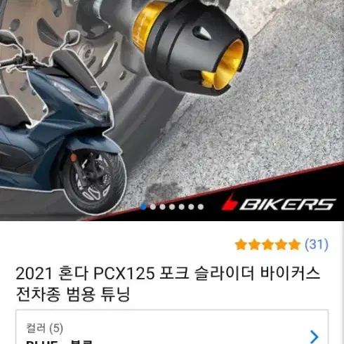 2020년PCX년250팜니다