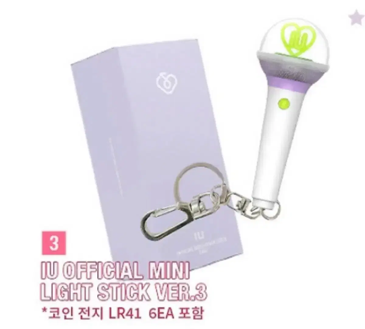 [Unsealed]IU MiniaikeKeyringMDGoods