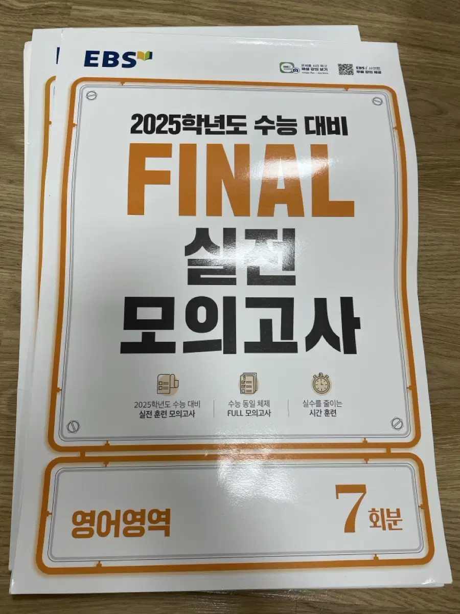 2025Final 실전 모고