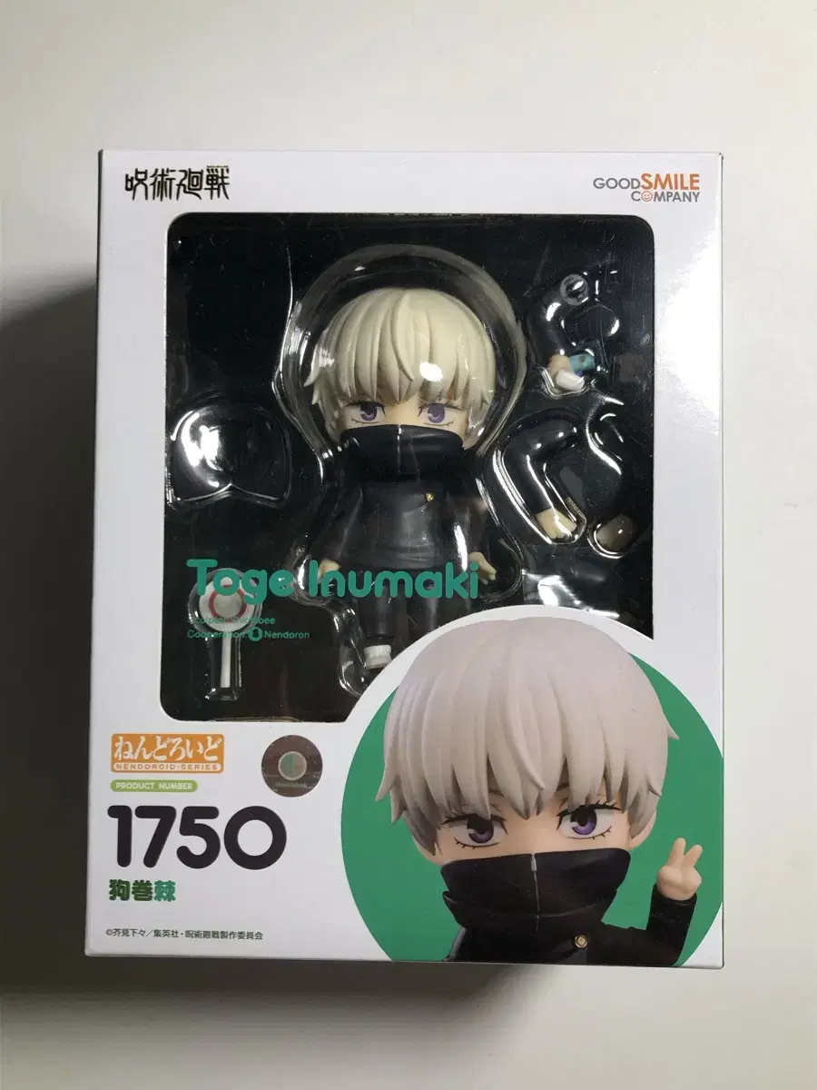 Inumaki Toge Nendoroid