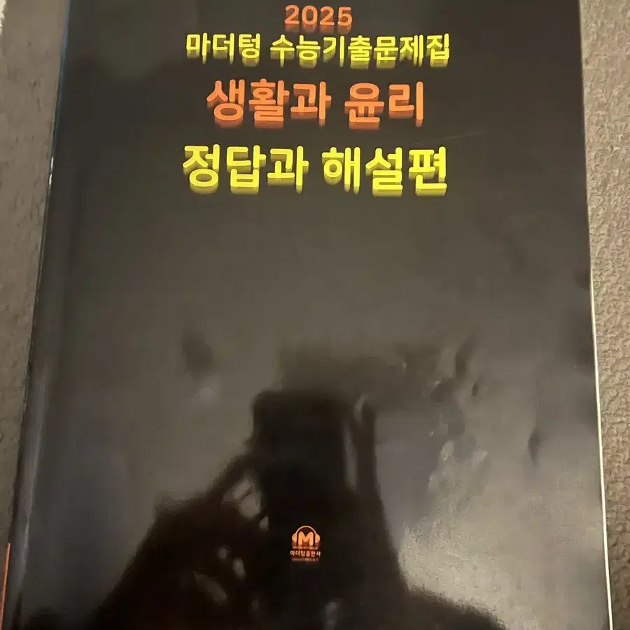 고등학교 자습서,수능특강,수능완성 등등 판매합니다