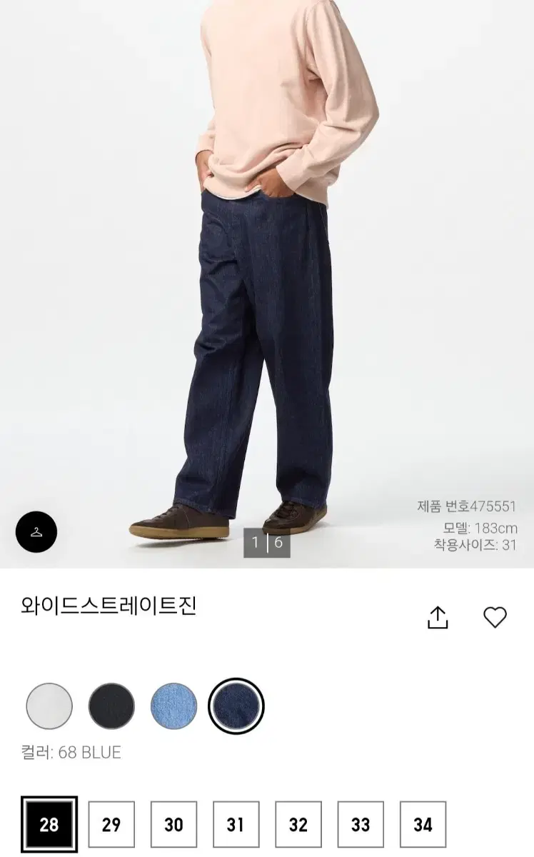 [New] Uniqlo wide straight jeans 68 bloo 28 size selling