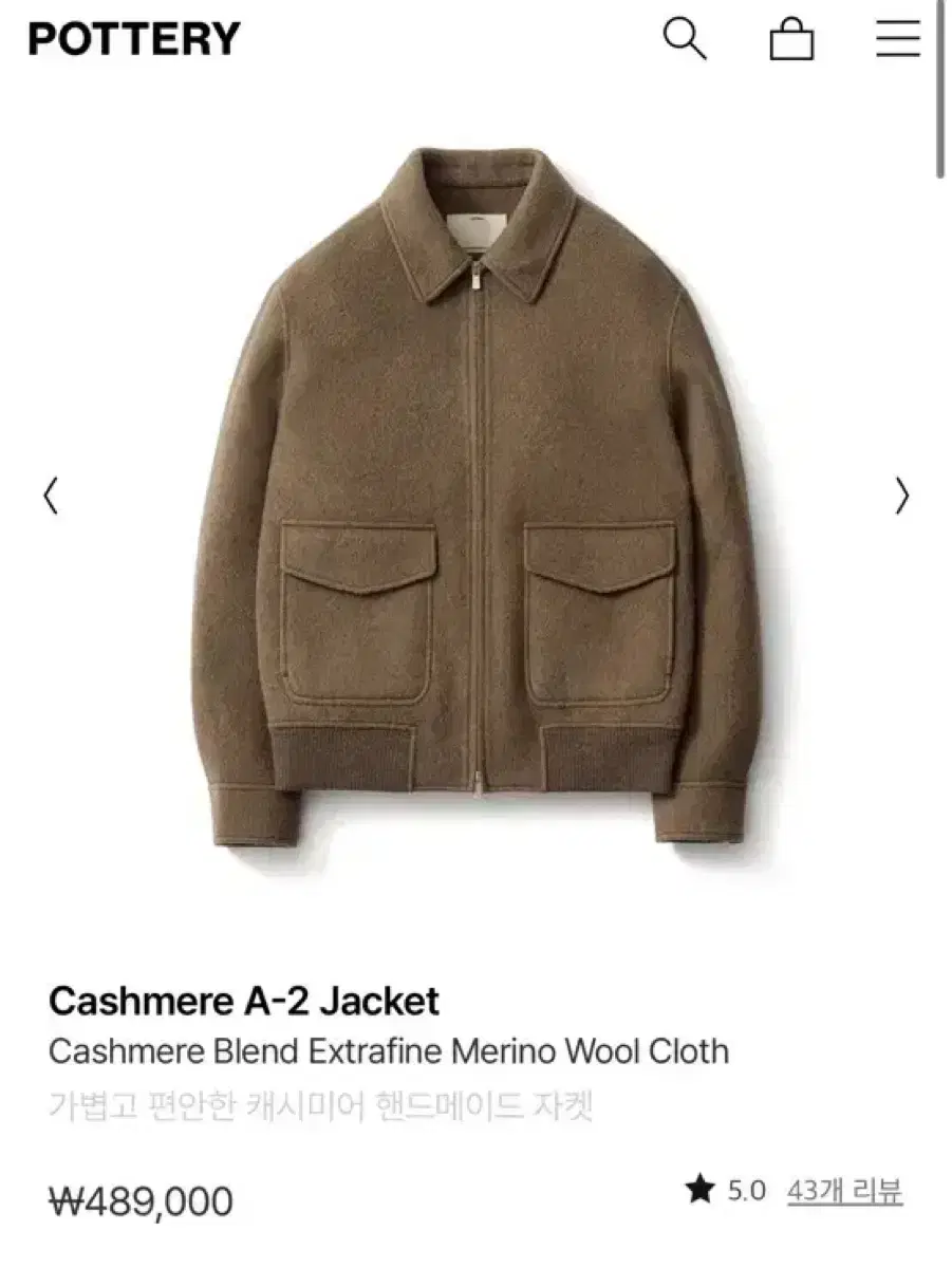 New) Pottery Cashmere A-2 jacket 2 sizes sell