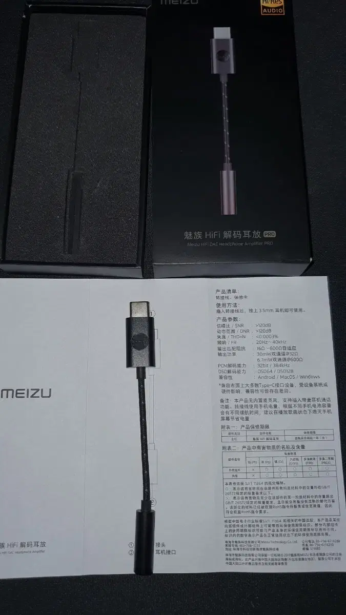 meizu hifi pro dac