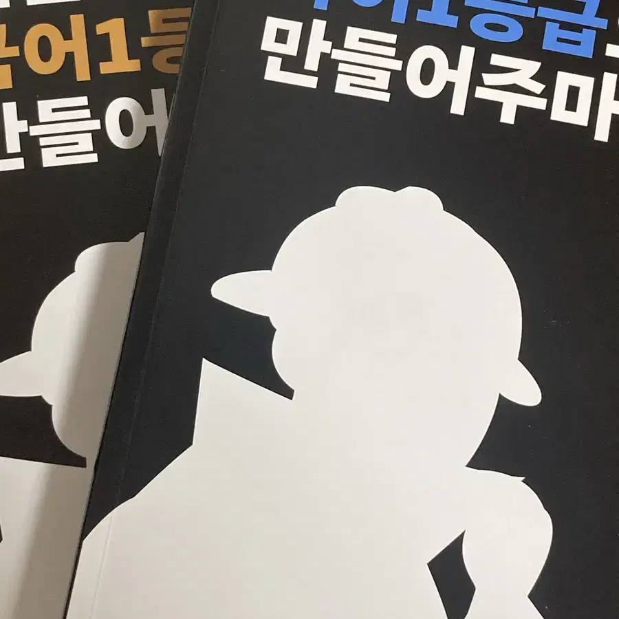 (새 책) 국일만 노베 비문학