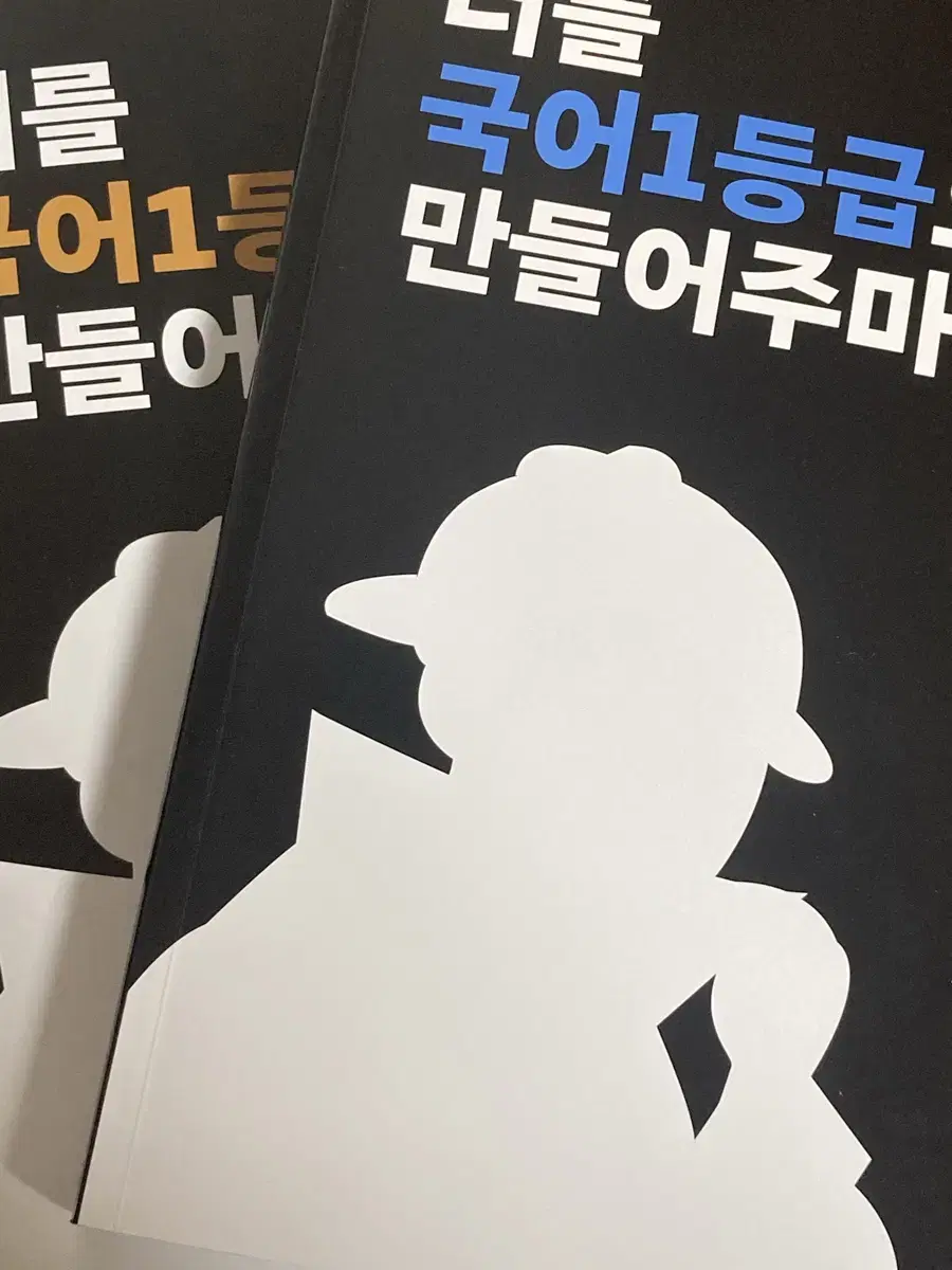 (새 책) 국일만 노베 비문학