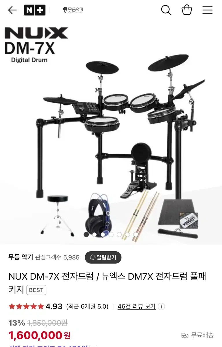 NUX DM-7X 전자드럼 드럼패드