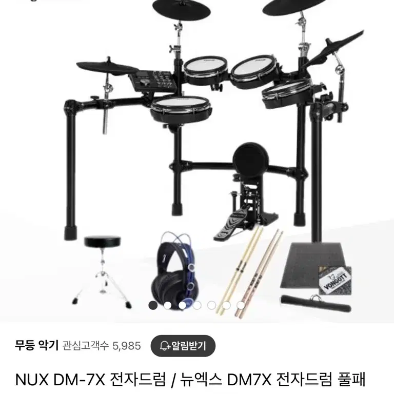 NUX DM-7X 전자드럼 드럼패드