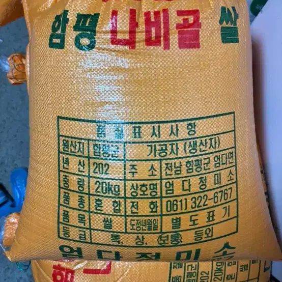 햅쌀 20kg