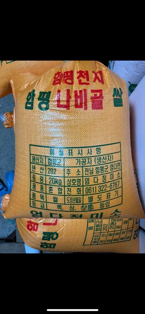 햅쌀 20kg