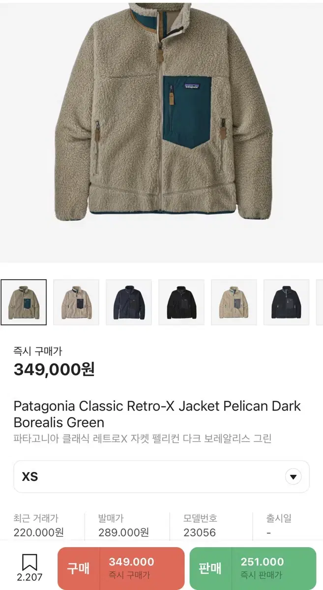 파타고니아 클래식 레트로x 자켓 펠리컨 다크 보레알리스 그린 xs