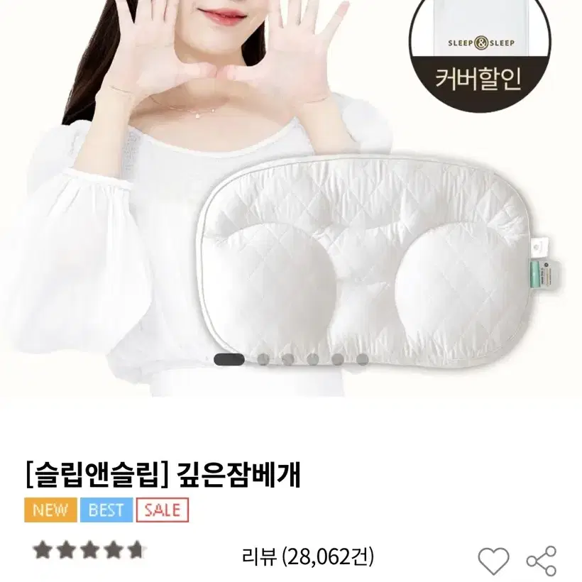 슬립앤슬립 깊은잠베개