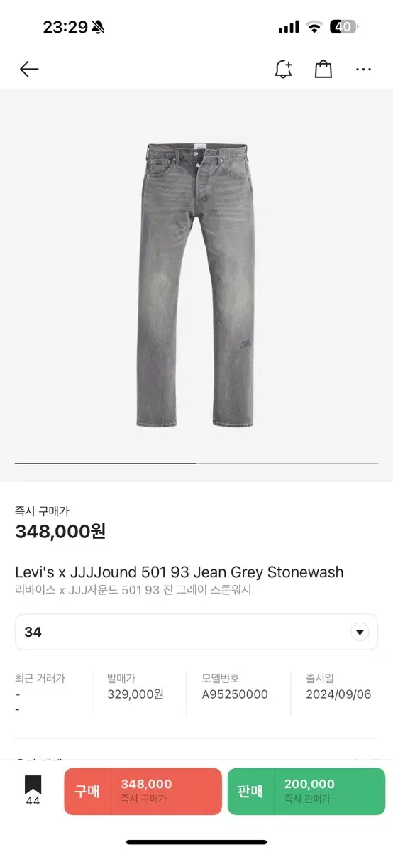 Levi's x JJJJound 501 93 jin Gray Stonewash