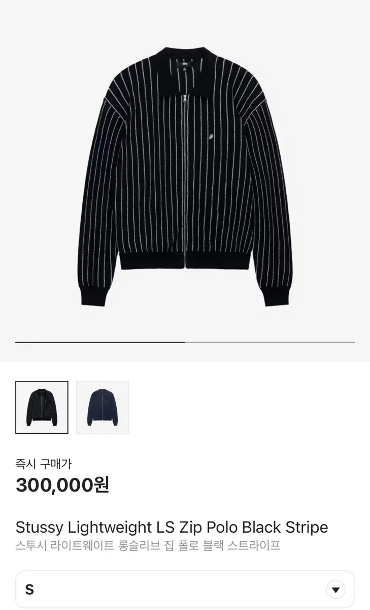 Stussy Stussy Zip Polo Stripe Cardigan