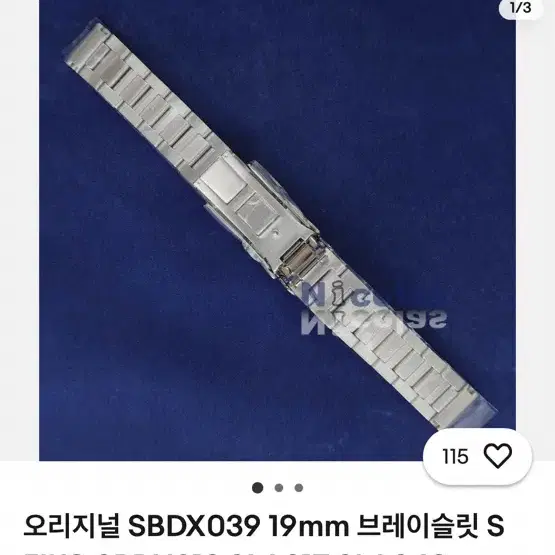 Sje093 및 세이코 19mm 메탈 브슬