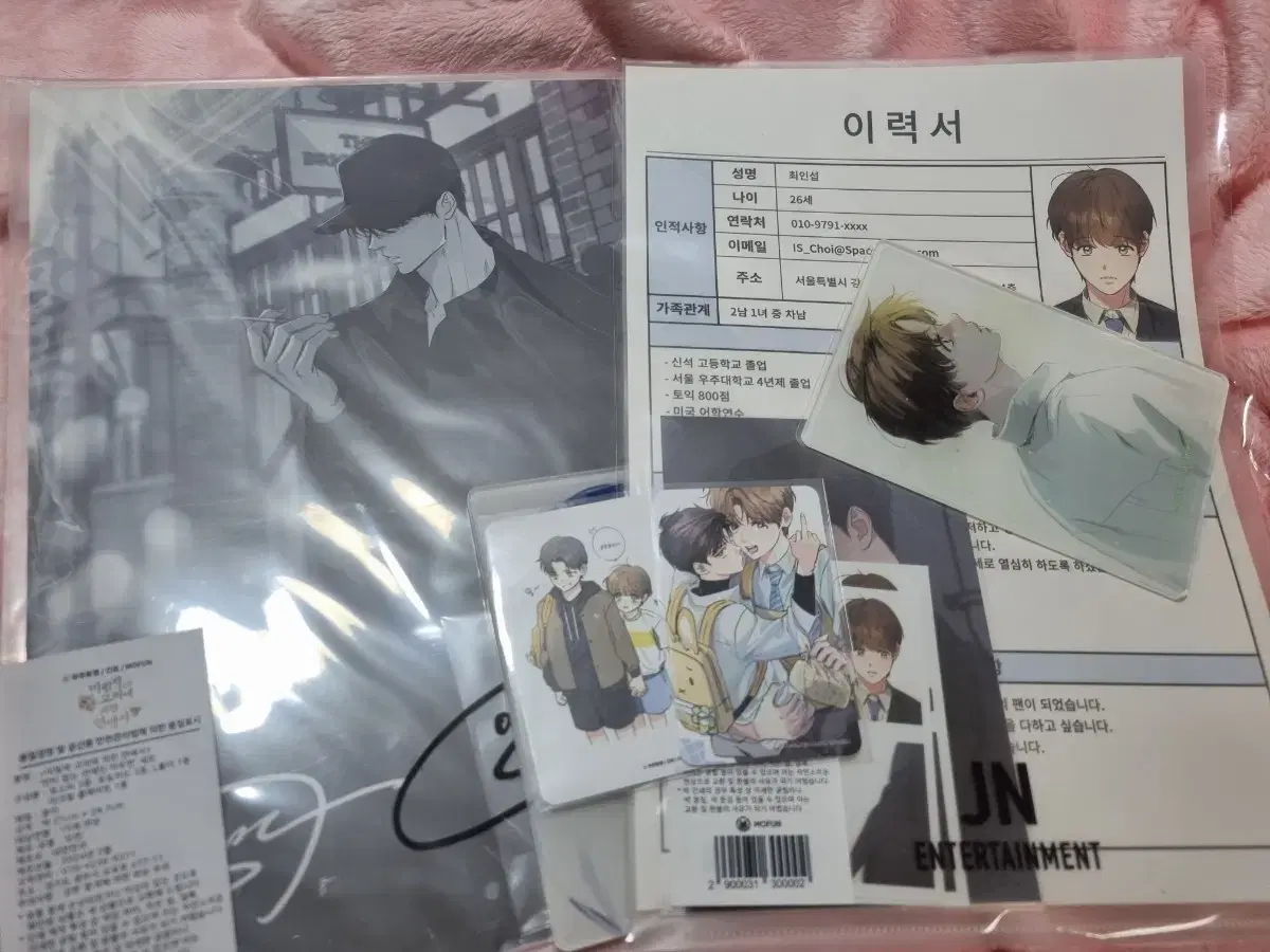 Mifilgo Lee Wooyeon Set Insub Set Visit 2 photocards