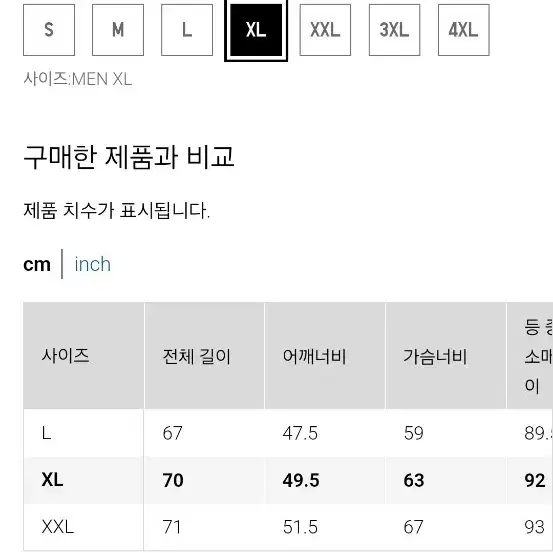 [새제품]유니클로 퍼프테크 경량 패딩 자켓