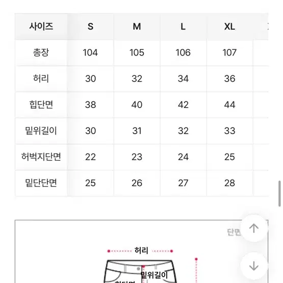 (택 있는 새제품) 에이블리 부츠컷